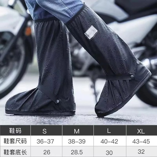 [MOT100300500021] Protector Impermeable para zapatos estilo bota